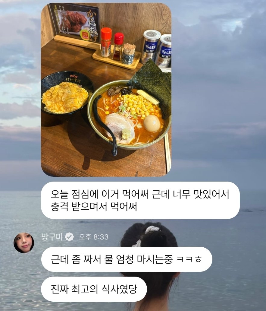 keycap_kb's tweet photo. 오늘 점심에 먹은 매���된장버터라멘 진짜 맛있어 보임 ㄷㄷ https://t.co/PdlY6qorFv