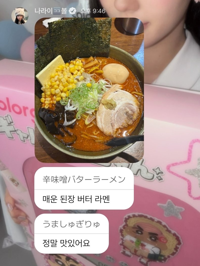 keycap_kb's tweet photo. 오늘 점심에 먹은 매���된장버터라멘 진짜 맛있어 보임 ㄷㄷ https://t.co/PdlY6qorFv