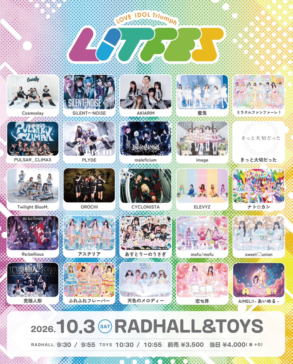 HNBN_official's tweet photo. ＼＼＼#蜜兎ライブ情報／／／

『LIT FES』

🗓️10/3(土)📍RAD HALL &amp; TOYS

🕒開場9:30 開演9:55

💰前売3,500円/ 当日4,000円/(+1D)

🉐お目当て入特→サ有りチェキ+写メ

🎤12:55〜13:20 ライブ
📸13:50〜14:50 特典会

🎟️チケット
https://t.co/NDtkzCdA46

#蜜兎 #ハニバニ https://t.co/HGp2tVCGUJ