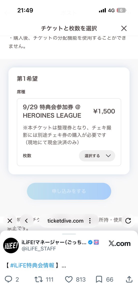 H__32iLiFE's tweet photo. ちゃっかり値上げすんのやめてほんとに。。
そのうちチェキと同じ値段になりそうで怖いなもう https://t.co/EqvTsoNh9L