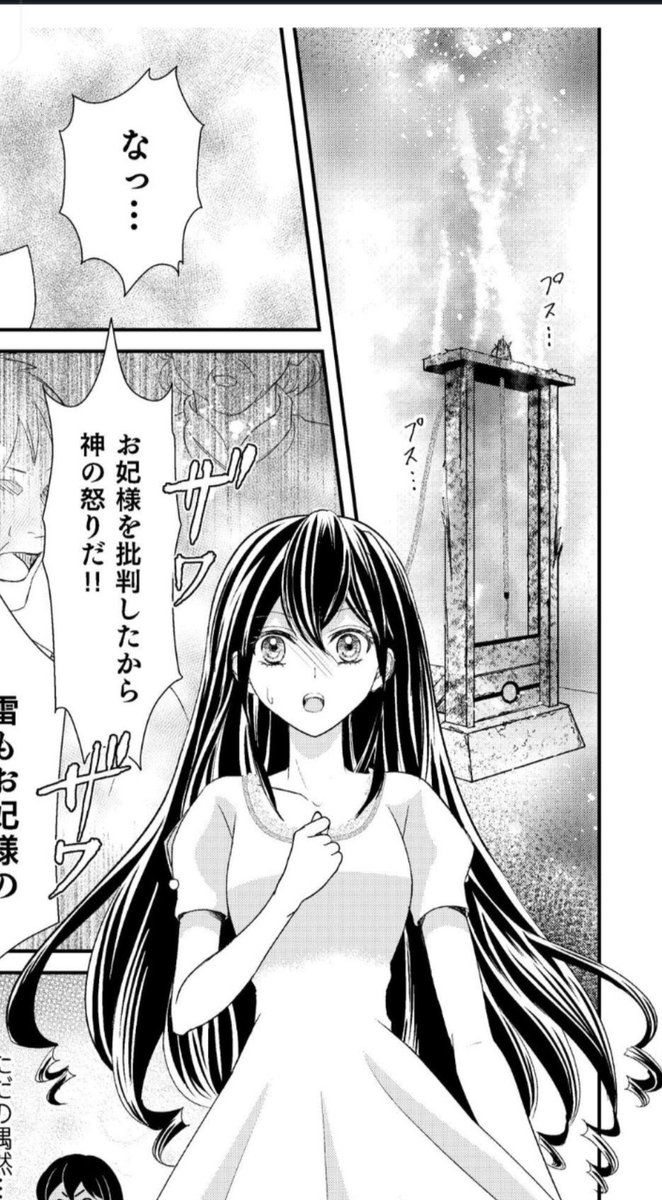 tsuzuki_moe's tweet photo. 見てきた実物ギロチンの刃が思ったより幅が狭くて。自分の描いたギロチンが大げさなくらい大きすぎたかと2日間、悶々としていたんだけど。確認したら、こんなものかな?と。実物はベトナムでも見てきたのですが。
映画やマンガは装置として大きく描きがちよね。

↓画像は『皇太子妃は嘘をつく』より https://t.co/uabfnpzgC8