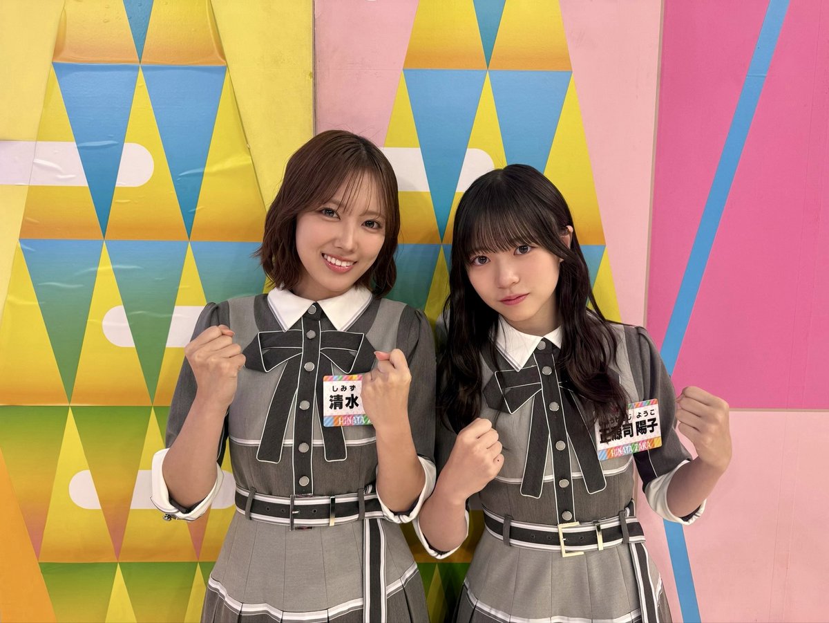 hinatazaka46's tweet photo. 本日9月27日(日)25:20～
テレビ東京「#日向坂で会いましょう」は

『18thシングル「イチャイチャ虫」ヒット祈願！』です❤️✨

ぜひご覧ください☀️
https://t.co/Hb4GK5EDDz

#ひなあい
#日向坂46
#日向坂46_イチャイチャ虫 https://t.co/F2NIDO298e