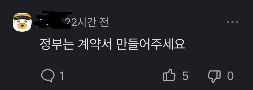 MinsooYOU's tweet photo. 왜 계약서 있으면 억지로 동의시키고 강제로 하시게.. https://t.co/GUFxJxTebj