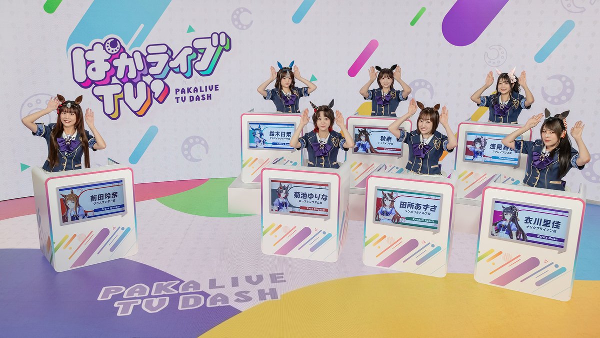 uma_musu's tweet photo. 【ぱかライブTV' #7 完走！】
ご視聴いただきありがとうございました！
見逃した方やもう一度番組を見たい方はYouTubeのアーカイブ配信よりご覧ください！

今回発表した内容は下記リンクよりご確認ください♪
https://t.co/GsP6gAxkQb

#ウマ娘 #ゲームウマ娘 #ぱかライブTV https://t.co/jZvyPlDWDw
