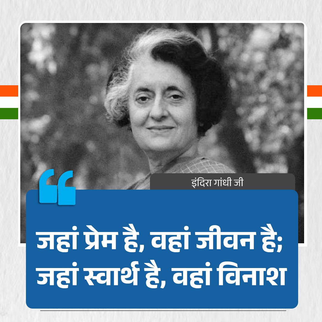 INCIndia's tweet photo. जहां प्रेम है, वहां जीवन है
जहां स्वार्थ है, वहां विनाश https://t.co/h28DPrl322