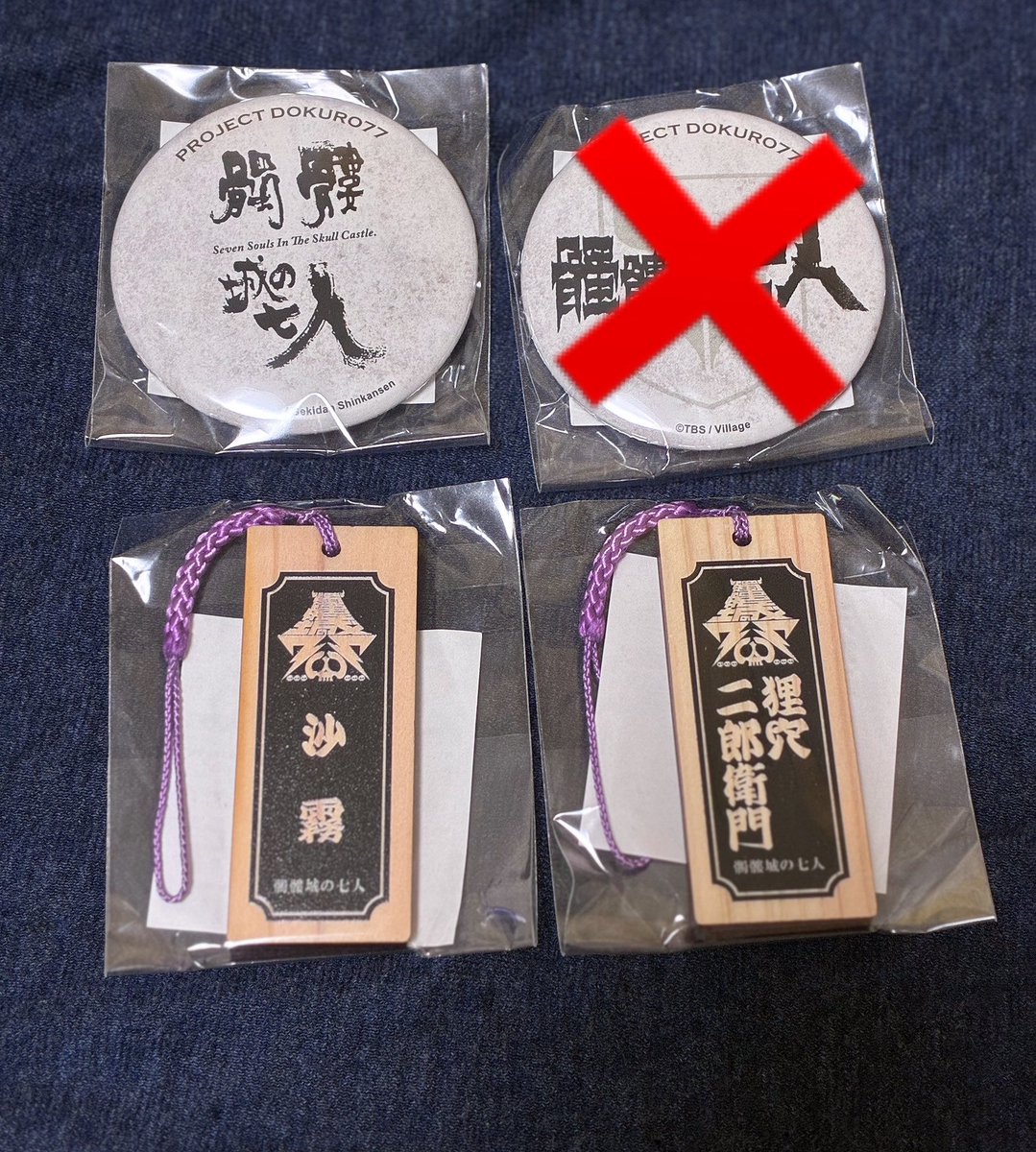 813223's tweet photo. 【譲渡】髑髏城の七人 DOKURO
EXPO ドクスポ  髑髏城の七十七人

譲)缶バッジ/初演、木札/沙霧 狸穴
求)500円

東京▶︎11/28.12/25、大阪▶︎2/25.3/4.3/11
会場での手渡し希望です。

※お気軽にお声掛け下さい☺︎ https://t.co/Shc3BJFSLH