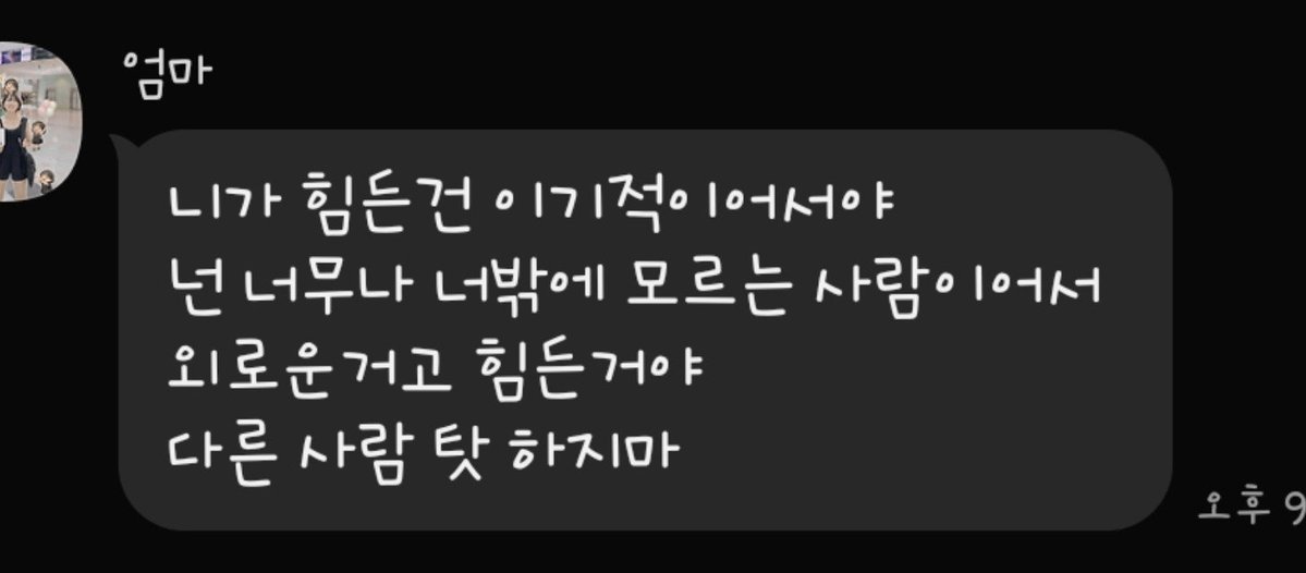 lucy39312's tweet photo. 이딴것도 엄마구나. 
내가 ㅈㄴ 이기적이란걸 알려주네 ㅅㅂ. https://t.co/Hn2CDKADCx