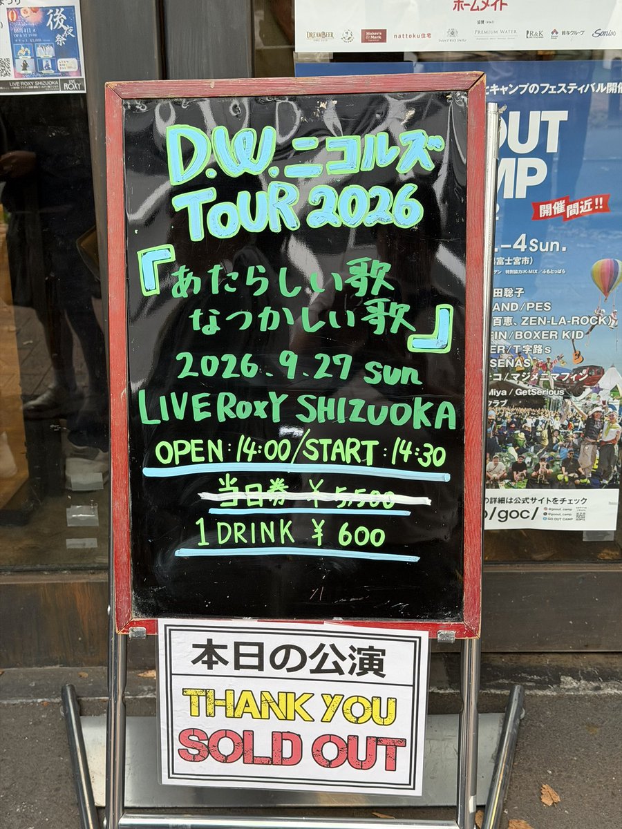 frontier_10's tweet photo. 今日のニコルズのライブ、正直ほぼ知らない曲ばかりでしたが、すごく楽しめました。
あのラジオの曲も初めましてでしたが、ライブ終わってから、ずっとリピしてます。

いつ行けるかわかりませんが、次は8年半も経たないうちに行きたいです

だいちゃん、けんちゃん、楽しい時間をありがとう👋

#dw25 https://t.co/u2GL6ofBbK
