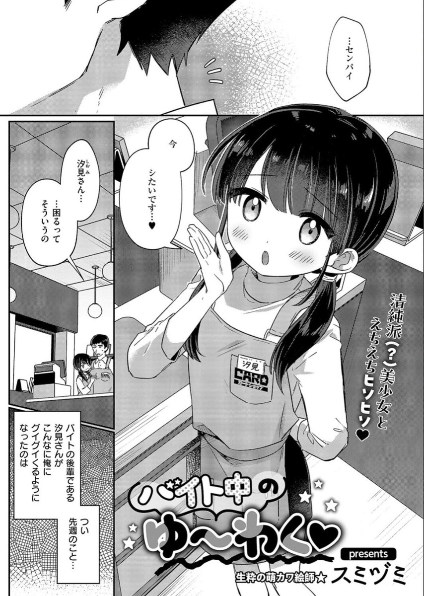 Julipelcer1's tweet photo. バイト先の子のゆ〜わく

(1/7) SFW https://t.co/NReYGhPM5U