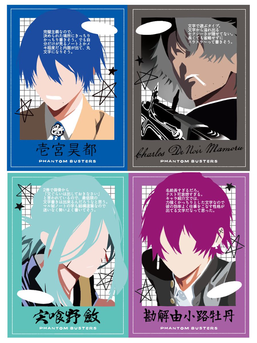 nyarru2525's tweet photo. #ファンバスFA
11月特大号の付録でファンバスメンバー以外の名前のサインなかったので、あったらこんな感じかなと思って作った捏造 https://t.co/pIW6pIzXGH