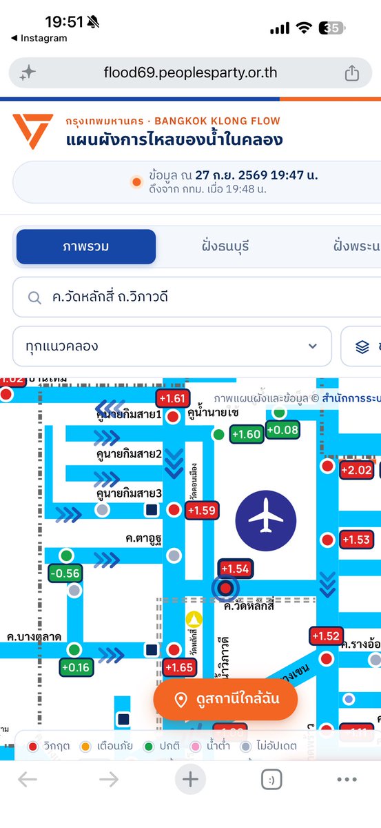 pitchudaaa's tweet photo. https://t.co/M8cEXjocmq

เว็บนี้ดีค่ะ #น้ำท่วม https://t.co/fLBxCwadiM