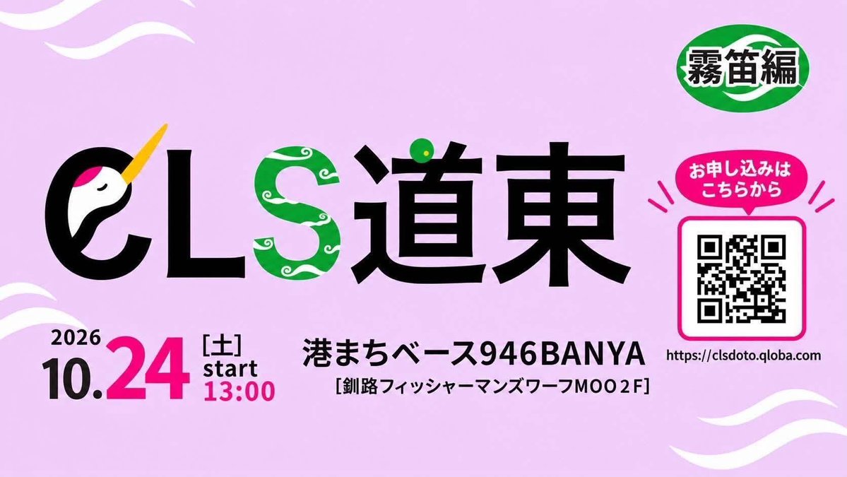 caferenarde's tweet photo. 10月どちらも初参加のイベントです。

CLSは前から気になっていたのですが、この度お声がかかって即答で参加OKしました。

子育て応援フェスティバルではお子さんも楽しんでもらえるようなラインナップを予定しています。 https://t.co/eKbYWR5R1C
