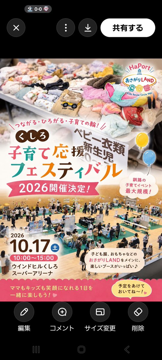 caferenarde's tweet photo. 10月どちらも初参加のイベントです。

CLSは前から気になっていたのですが、この度お声がかかって即答で参加OKしました。

子育て応援フェスティバルではお子さんも楽しんでもらえるようなラインナップを予定しています。 https://t.co/eKbYWR5R1C