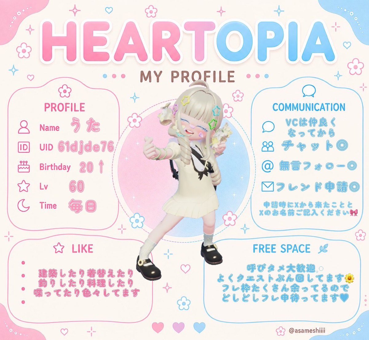 ht_utaa's tweet photo. 🏷𓈒𓏸︎︎︎︎

Lv.60になったのでﾌﾟﾛﾌ更新✎𓈒𓂂𓏸
まだまだﾌﾚﾝﾄﾞ募集です🍓⸝⸝꙳
ﾌﾚﾝﾄﾞﾚﾍﾞﾙ15ぜひ目指しましょ🎀.⋆
↻ or ♡ でお迎えします☾ᐝ

#ハートピア #ハートピアスローライフ
#ハートピアフレンド募集
#ハートピア自己紹介カード https://t.co/ybHjVSLvkA