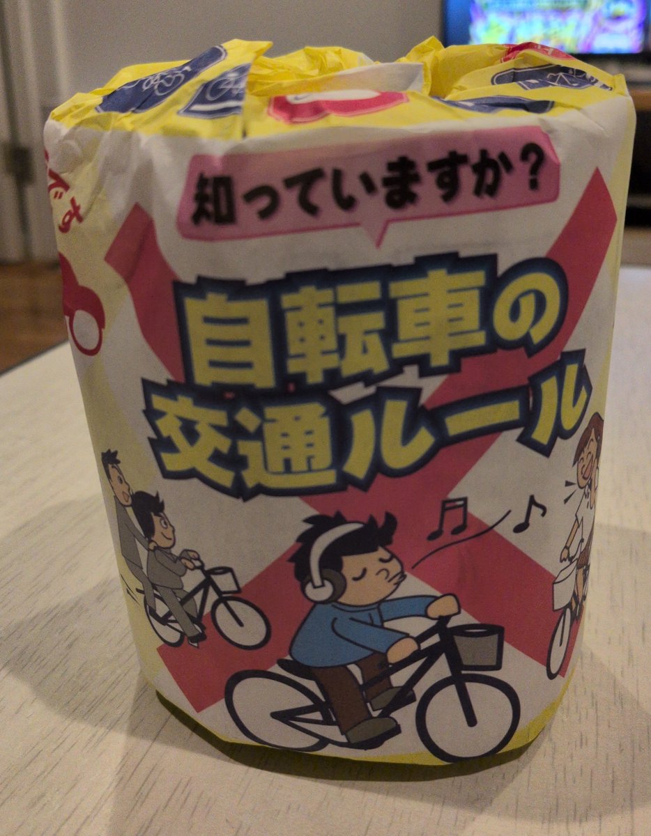 tomo55518's tweet photo. 交通安全協会からこんなトイレットペーパーもらいました
中身はルールがマンガなってる
わかりやすくて凄いかも！！ https://t.co/0xZ4JyHQxb
