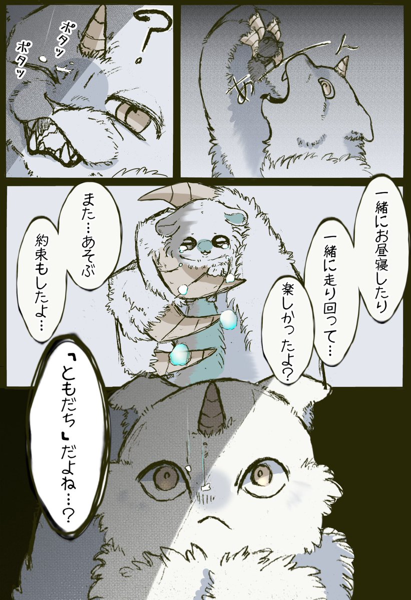 Kuro_mao2's tweet photo. ともだち？ #ちいかわファンアート https://t.co/haflbTegov