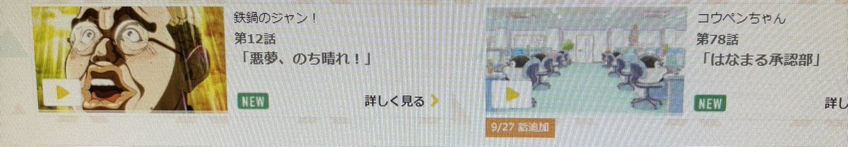 tomozoex's tweet photo. コウペンちゃん観て癒されて次に観るのがこぎたねぇオッサンのヲホ顔なの笑える
こんな日曜日の夜 https://t.co/hso8qvoHwW