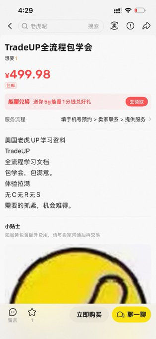 wdknews's tweet photo. 闲鱼500元卖美国老虎证券开户教程无CRS

直接告诉你答案去赚认知之差的钱

打开老虎证券美区官网
居住国家选择马来西亚
中国手机号 + 中国护照 + 马来西亚税号
就能开户

国籍选择中国身份，签发国家选择马来护照，上传中国护照

免费领取 马来税号
联系微信 ajimang666

图二是 老虎us 
图三是 老虎us 的开户奖励

官网开户链接+邀请码 可访问下面的这篇文章
https://t.co/qKSwGjRCUr

#老虎us