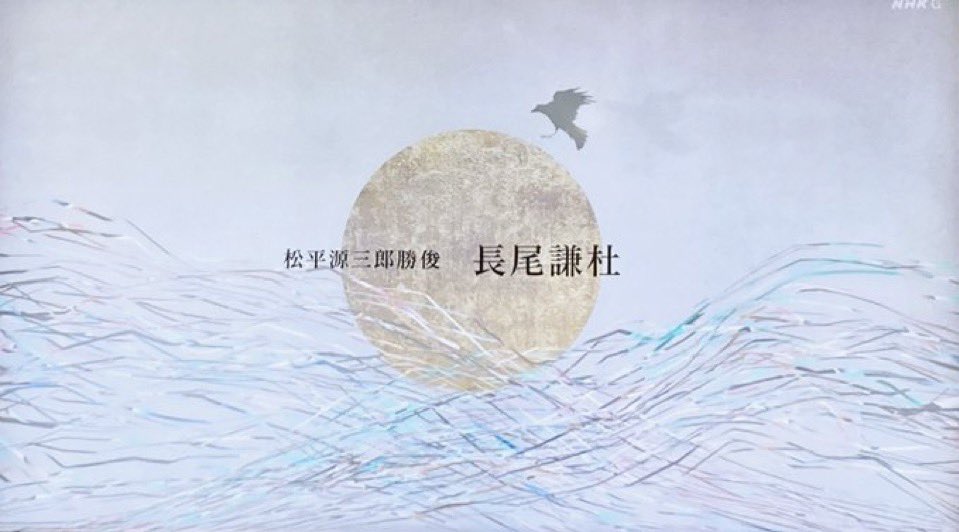 _Ctakenken's tweet photo. 長尾謙杜の「謙」は、かつて長尾景虎と名乗っていた上杉謙信から取ったもの。あまりにも時代劇に映えすぎてるし、姓名判断は最強だし、何から何まで景気が良すぎる https://t.co/vlYhpNwIh0