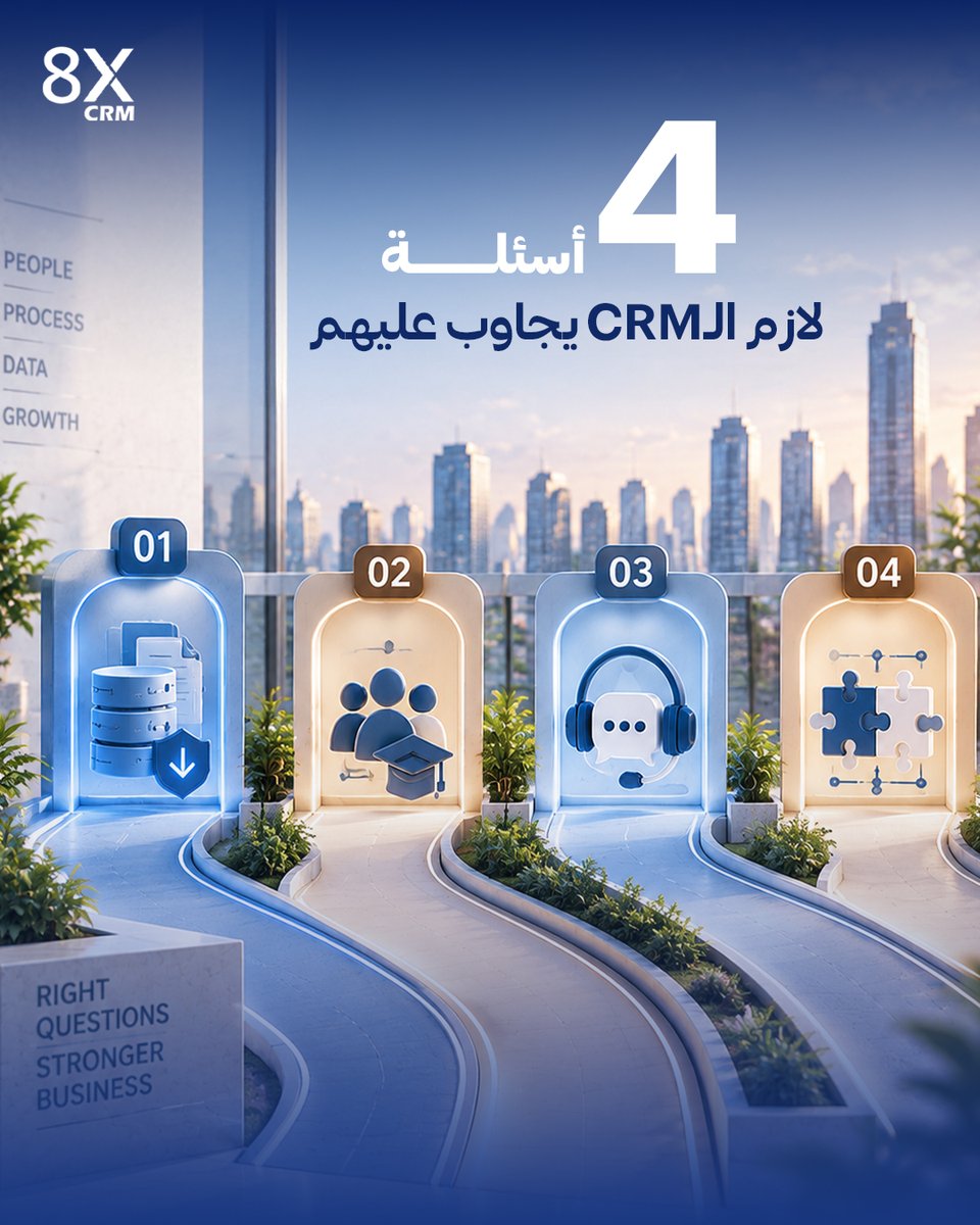 8xCrm's tweet photo. قبل ما تختار الـCRM…
اسأل عن اللي بعد التعاقد.

لأنك مش بتختار مجرد System لإدارة بيانات العملاء.

أنت بتختار System هيكون جزء من طريقة شغلك، وقراراتك، وإدارة الـData داخل الـBusiness.

في تفاصيل ممكن ما تبانش وقت اختيار الـCRM، لكنها بتفرق بعد التعاقد:

1. هل تقدر تسترجع داتا عملائك بسهولة لو قررت تغير الـSystem؟

2. هل فريقك هيكون عنده الـTraining والـOnboarding الكافي لاستخدام الـSystem بالشكل الصح؟

3. هل عندك وضوح في شكل الـSupport بعد الـSale وآلية التعامل مع المشاكل؟

4. وهل الـCRM يقدر يتكامل مع الـSystems اللي شغالة عندك حاليًا بدون ما يعقّد طريقة شغلك؟

الأسئلة دي مش مجرد تفاصيل قبل التعاقد…
دي أسئلة لازم يكون عندك إجابات واضحة عليها، أيًا كان الـCRM اللي هتختاره.

اسألهم لأي حد هتتعاقد معاه…
واسألنا عنهم  في 8X CRM كمان.

لأن الوضوح من البداية، جزء من الطريقة اللي بنبني بيها 8X CRM.

الـCRM المناسب مش بس اللي عنده Features أكتر…
لكن اللي يتماشى مع الـBusiness ويحافظ على وضوح الـData ومنطق الشغل حواليها.

8X CRM — شوف شغلك بشكل أذكى.

📍مكتبنا في مصر:

+20 1211888811

📍مكتبنا في الإمارات:

+971 504035209

☎️ الخط الأرضي:

+20 2 21304790

#8XCRM #CRM #propertymanagement #leadwithintelligence #SalesManagement #UAE #dubai #egypt