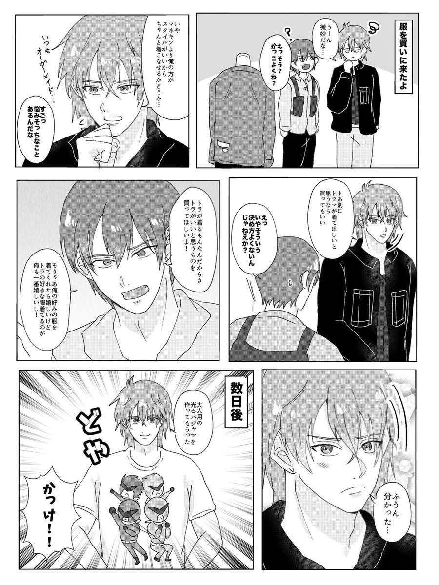ba_banyan_i7's tweet photo. トウ虎🧥 https://t.co/nA95XUe0RI