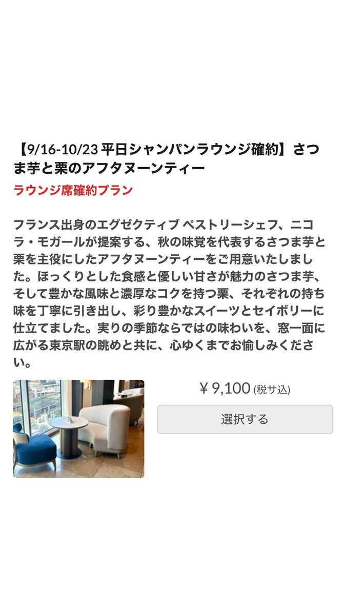 chimaodisan's tweet photo. 📍 フォーシーズンズホテル丸の内 ｜ 東京

写真は去年のなんだけど、可愛くて美味しかったから今年行きたいアフヌン候補のひとつです🪄➰🌰
スコーンは食べきれなかったらお持ち帰りもできてﾈ🈸^ᴗ̥̥  ̫ ᴗ̥^👍🏻
tablecheckのラウンジ席確約がおすすめჱ̒(  -᷅ ̫̈-᷄  )絶対に可愛く撮れます🎀✨️ https://t.co/5a0WWjtDaA