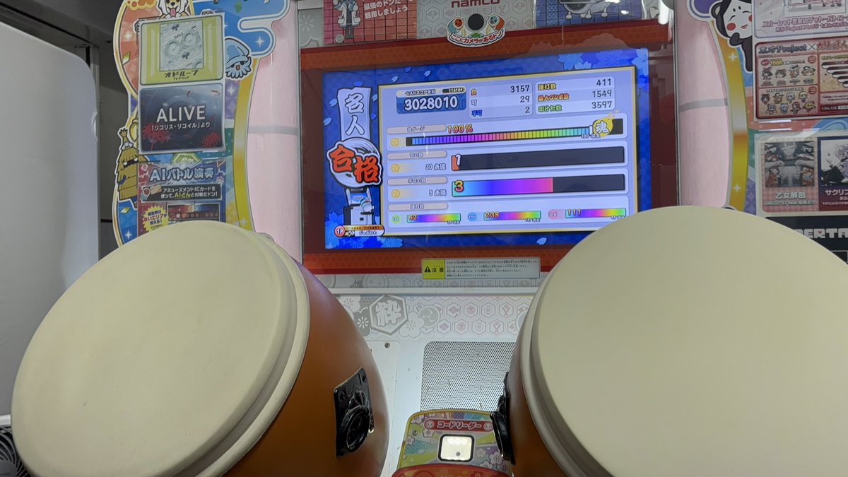 potatoo0418's tweet photo. 段位道場2026名人合格！
初合格です！12:30ぐらいに受かってました
ハイパーノヴァ苦手だったけど耐えたー https://t.co/qEIjv8CwQt