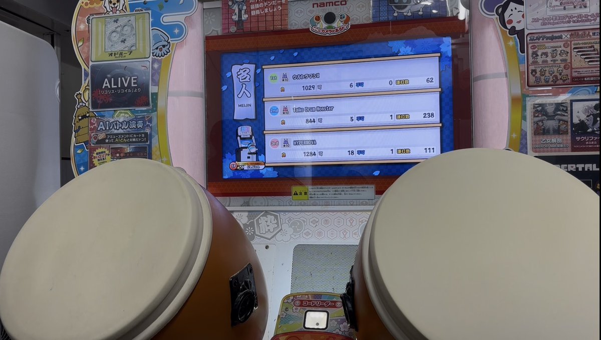 potatoo0418's tweet photo. 段位道場2026名人合格！
初合格です！12:30ぐらいに受かってました
ハイパーノヴァ苦手だったけど耐えたー https://t.co/qEIjv8CwQt