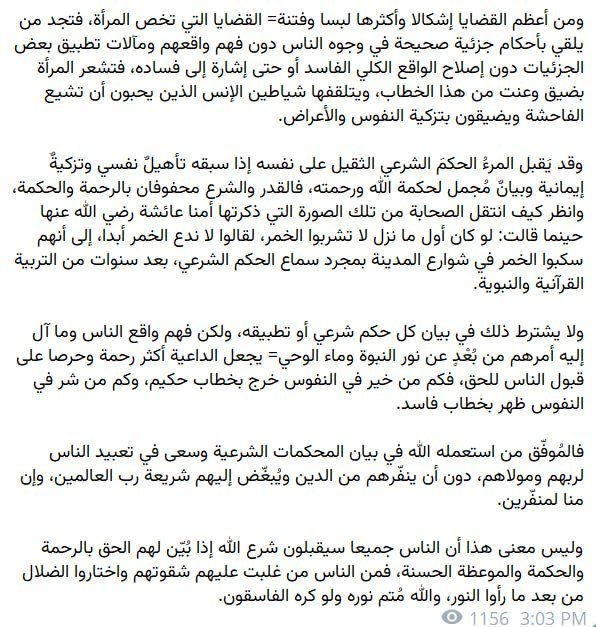 A_Abdelmonem82's tweet photo. خطورة الخطاب الديني المُشوّه: https://t.co/MOGZ2bueSN