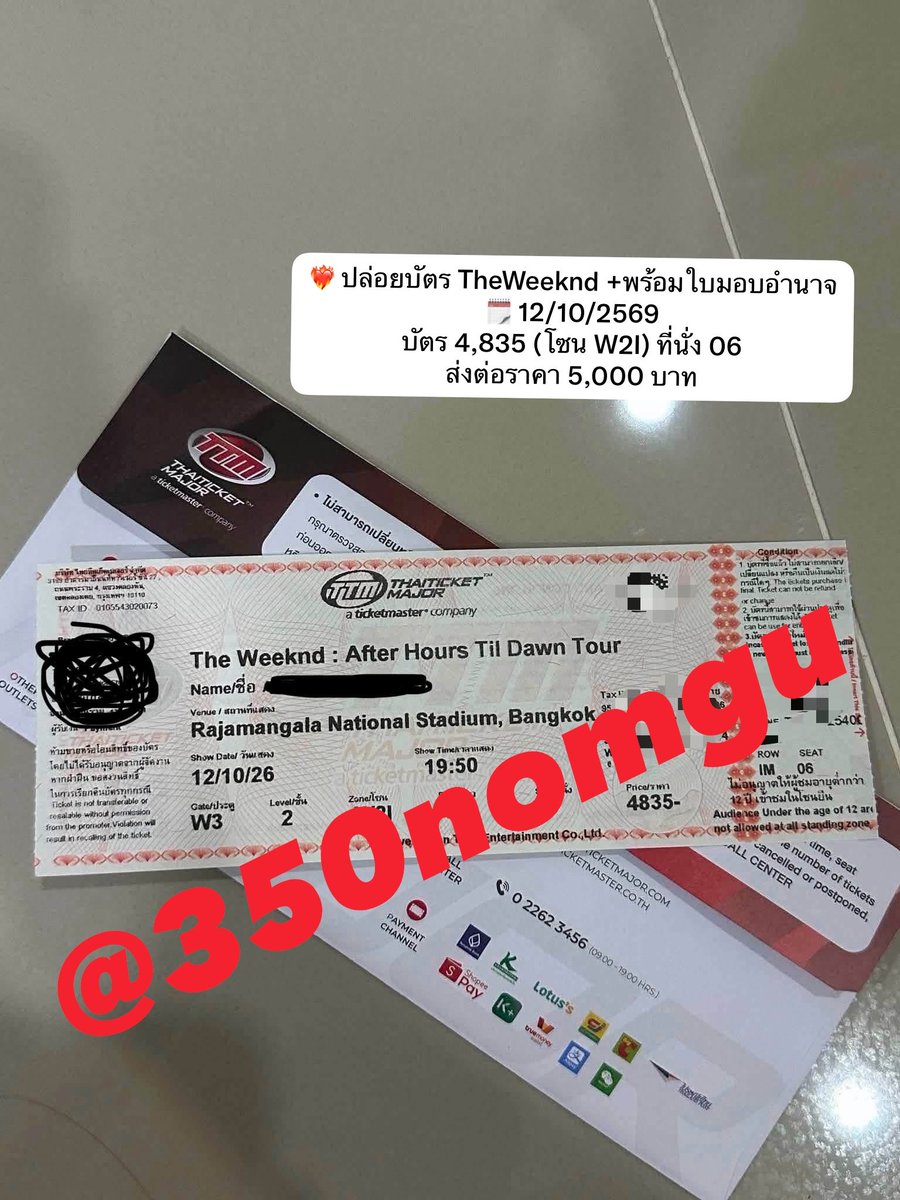 Toblockb9p's tweet photo. ❤️‍🔥 ปล่อยบัตร TheWeeknd +พร้อมใบมอบอำนาจ

���ทแล้วค่ะ 3,800 ติดธุระไปไม่ได้จริงๆค่ะ

🗓️ 12/10/2569 (ไม่คุยกับมิจจี้นะคะ ไม่แอดไลน์)

บัตร 4,835 (โซน W2I) ที่นั่ง 06

ส่งต่อราคา 3,800 บาท ค่ะ

🚗นัดรับตามแนวบีทีเอสได้ค่ะ มัดจำ 1000
#Theweeknd https://t.co/zrDEBesNit