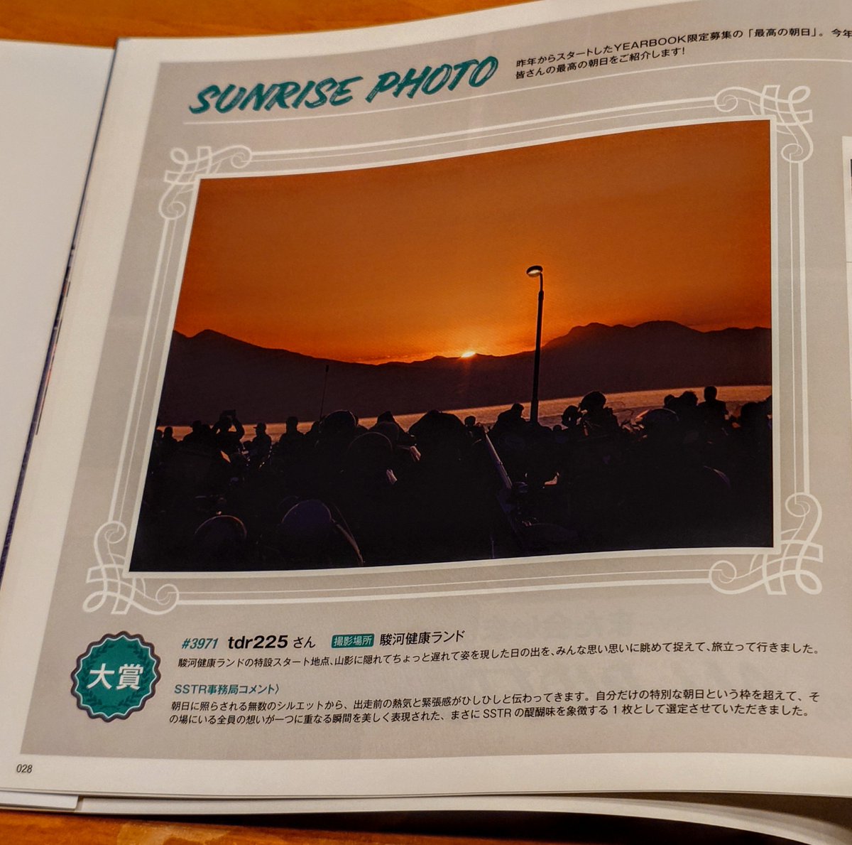 tdr225's tweet photo. SSTRイヤーブックが届いた！
オーダーの表紙のデザイン完璧！
SUNRISE PHOTO は SSTR Award のサイトに載ってなかったのでびっくり！
お気に入りの写真が揃った、記念すべき一冊になりました！
#SSTR #SSTR2026
https://t.co/Ctqh7Jjv7T https://t.co/DpOaNhaxHm