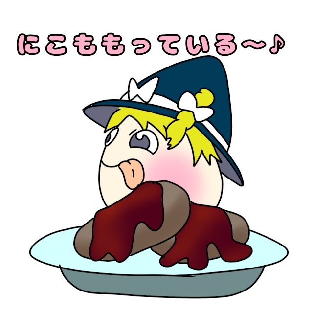 Yunyer_x_Yunyer's tweet photo. まりちゃとハンバーグ https://t.co/4A67540sq4
