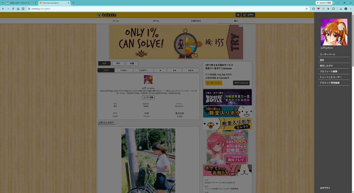 10058gb's tweet photo. ボケてサ終直前！
(自称)お題のエンターテイナー、山手がボケてに参戦した経緯や爪痕を残した数々のお題、一時引退、そして約９年ぶりの復帰まで波乱の出来事を自問自答でQ&amp;Aインタビュー式で赤裸々に答えちゃいます！
（※詳細を押すとリプライにてQ&amp;Aが展開されます。是非最後まで読んでください！） https://t.co/WvMZEjd8YQ