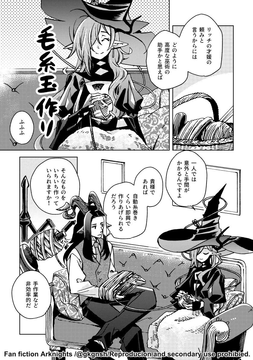 gkgnsh's tweet photo. 巫弗/巫フレ＋エルミー漫画（2/4） https://t.co/NpuRgWiZ4k