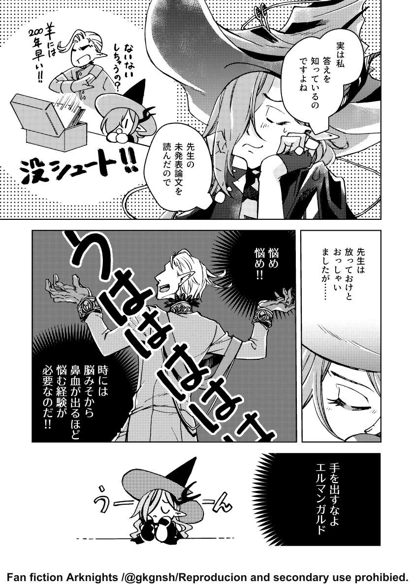 gkgnsh's tweet photo. 巫弗/巫フレ＋エルミー漫画（2/4） https://t.co/NpuRgWiZ4k