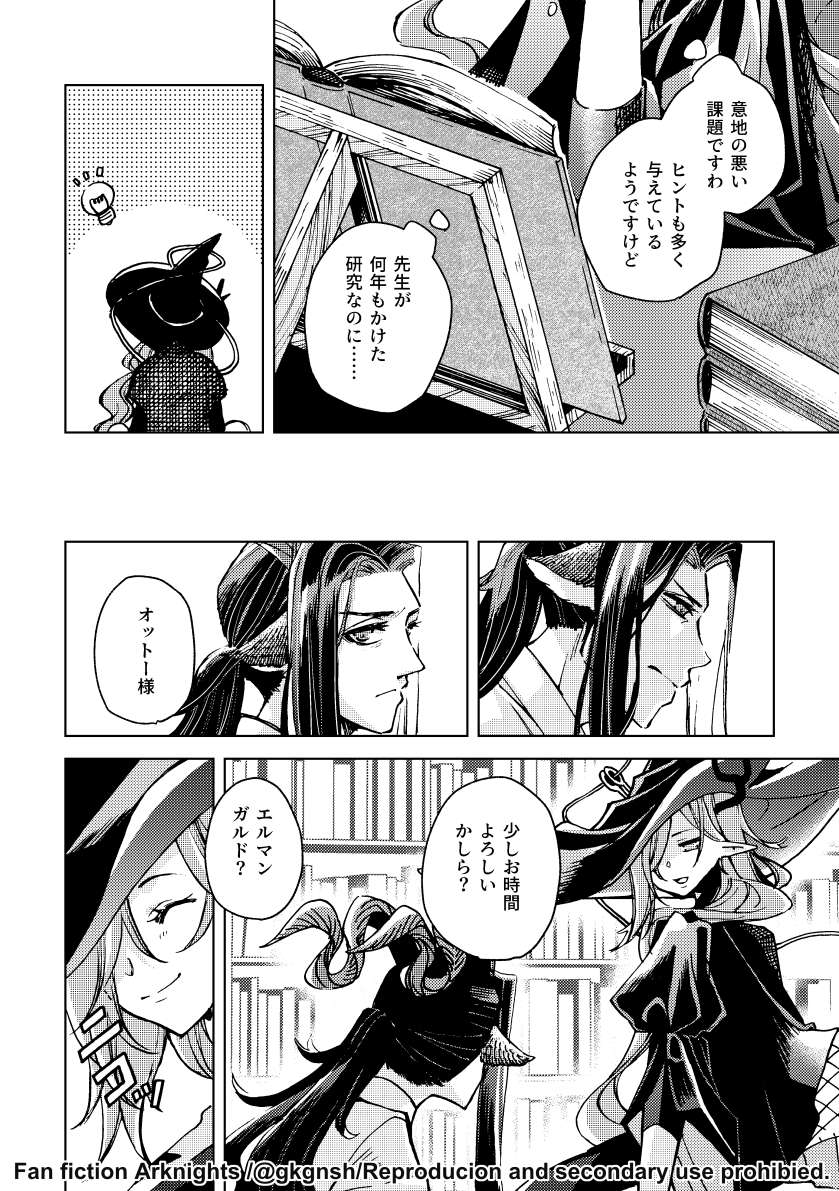 gkgnsh's tweet photo. 巫弗/巫フレ＋エルミー漫画（2/4） https://t.co/NpuRgWiZ4k