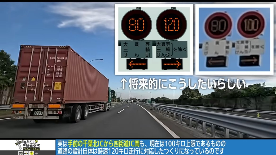 kyash_ui's tweet photo. 120km/hってことは、140km/hくらい出してもいいってこと！？ https://t.co/5MFYud2Tm3