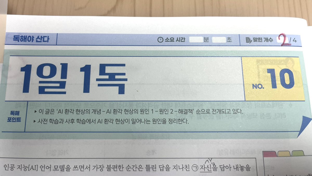 sm00ngs's tweet photo. 오늘의 저는 여기까지입니다
#studytwt https://t.co/gazlaTWvgM