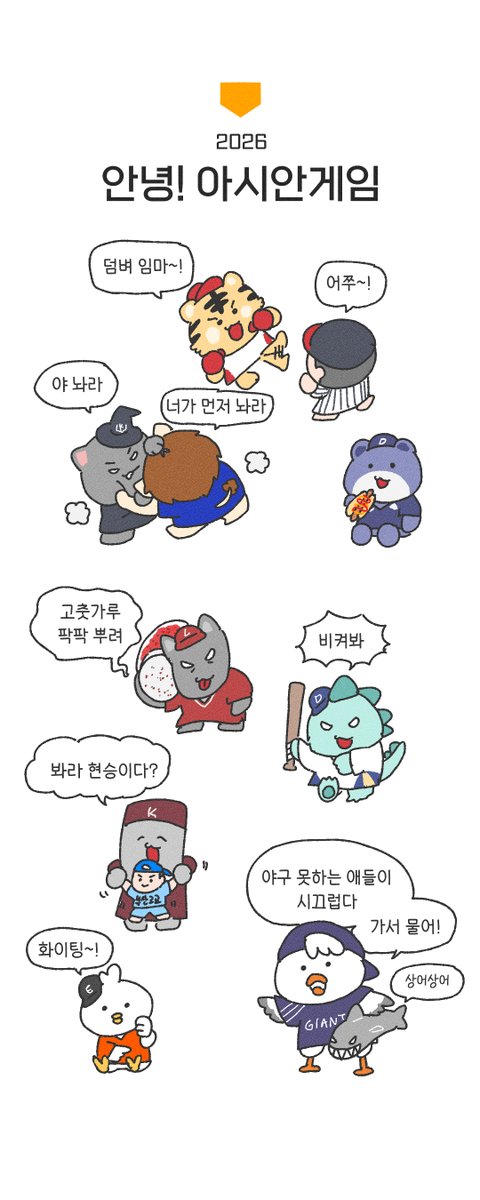 kimseryuk's tweet photo. 안녕! 아시안게임! https://t.co/ztJ11RwKFy