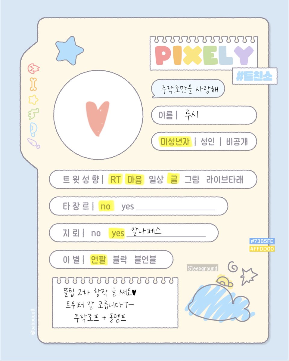 lucie132442's tweet photo. #뜰팁_𝕏친소 #뜰팁_트친소
#픽셀리_𝕏친소 #픽셀리_트친소 

글써요 그림도 그리긴 하는데 정말정말 가끔!! 같이 픽얘해요😳 
오래 좋아햇는데 트위터는 처음입니다 
흔적 다 보고 무멘팔로 갈게요// https://t.co/ShYICRTsxJ