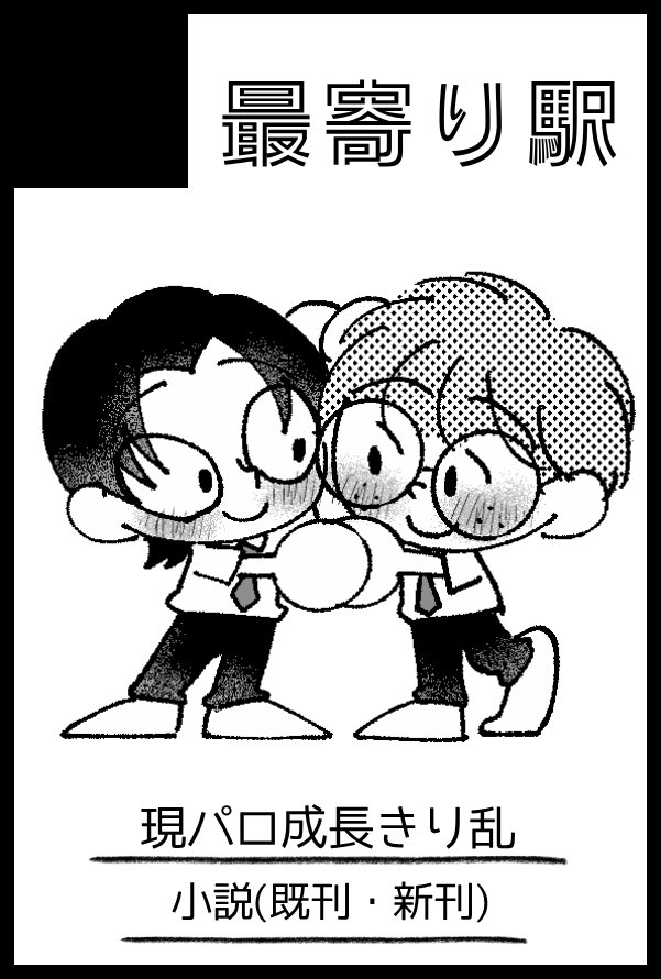ppprin112's tweet photo. 【サークル参加します!!】11月29日（東京）COMIC CITY 東京 153内 忍FES. 40 https://t.co/HtTzp6cckl

きり乱で申し込みました…！新刊、既刊の小説本を持っていきます。素敵なサクカはりこさん(@ ___ririri_krrn )に描いていただきました。
不慣れですがよろしくお願いいたします…っ💪⸝⸝ㅎ ㅎ⸝⸝ https://t.co/cwbhPuiBfM