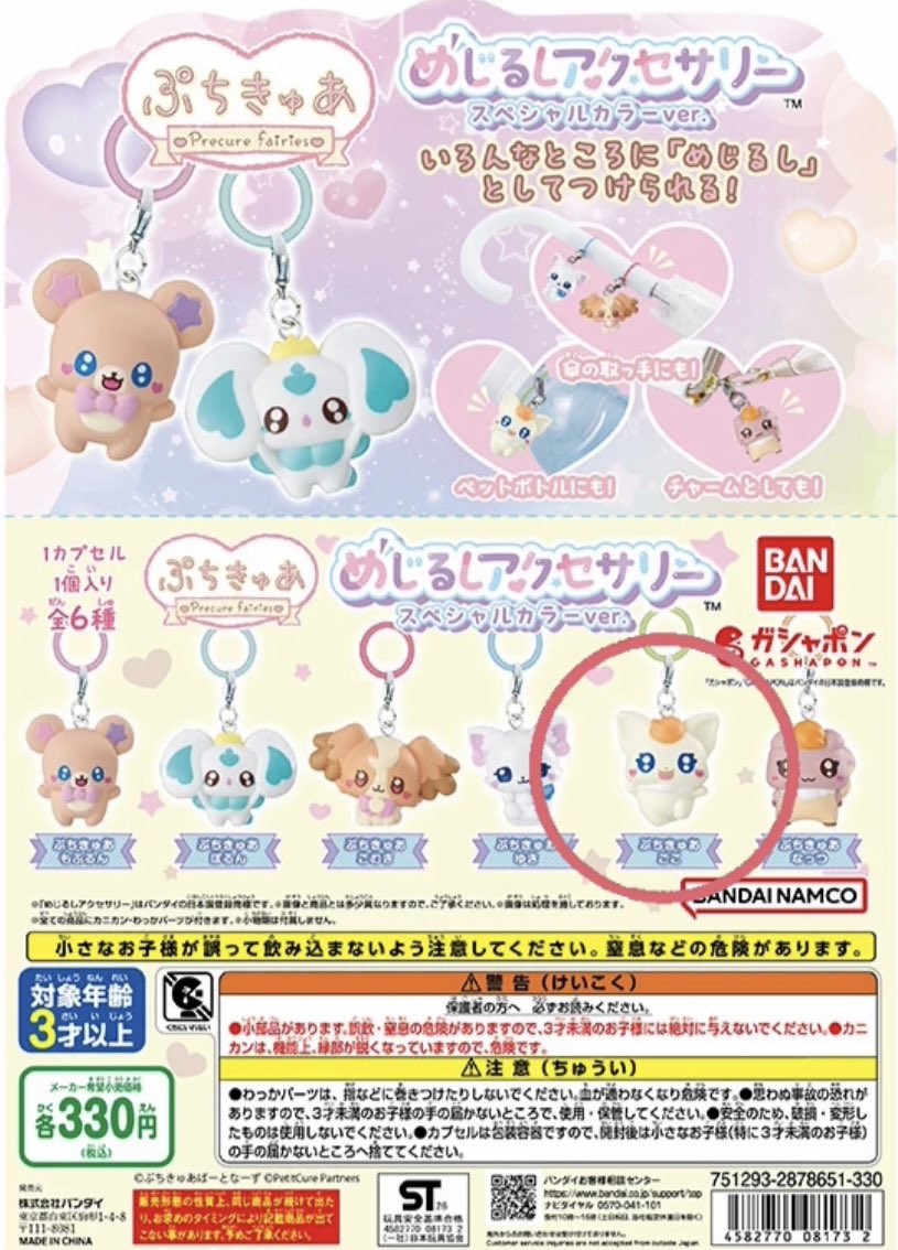 M32794720's tweet photo. 【交換】ぷちきゅあ めじるしアクセサリー2 スペシャルカラーver.

譲: しふぉん、こむぎ

求: しぷれ、ここ

2:2での交換優先しております🙇🏻‍♀️
郵送交換又は名古屋での現地交換希望🙌

よろしくお願いいたします。 https://t.co/NbC1TvVHNp