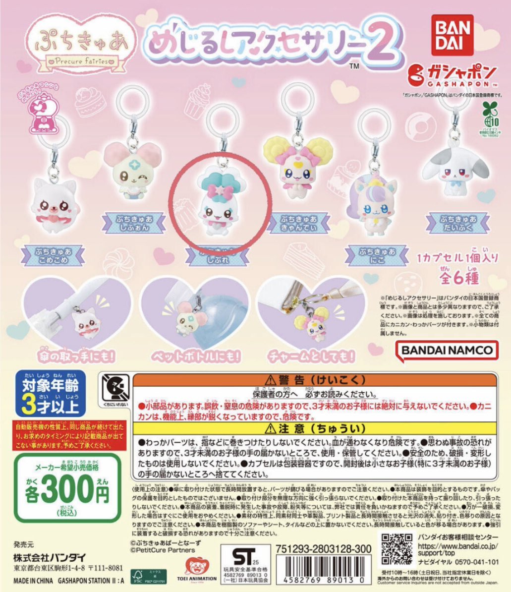 M32794720's tweet photo. 【交換】ぷちきゅあ めじるしアクセサリー2 スペシャルカラーver.

譲: しふぉん、こむぎ

求: しぷれ、ここ

2:2での交換優先しております🙇🏻‍♀️
郵送交換又は名古屋での現地交換希望🙌

よろしくお願いいたします。 https://t.co/NbC1TvVHNp
