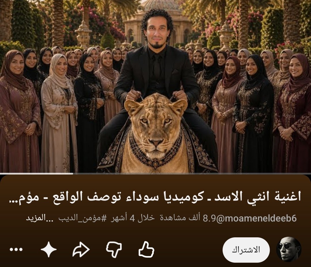 kB7555's tweet photo. عامل اغنيه اسمها انثى الاسد طبعاً عارفين يقصد ايه بالاسم ده و كلمات الاغنيه لو كان معايا سلاح كانت حالاً قـ ـتـ لتهم 
و عاوزين قنبلة افرج ارهـ ـابي من د١١عش https://t.co/sruJF7iO6M