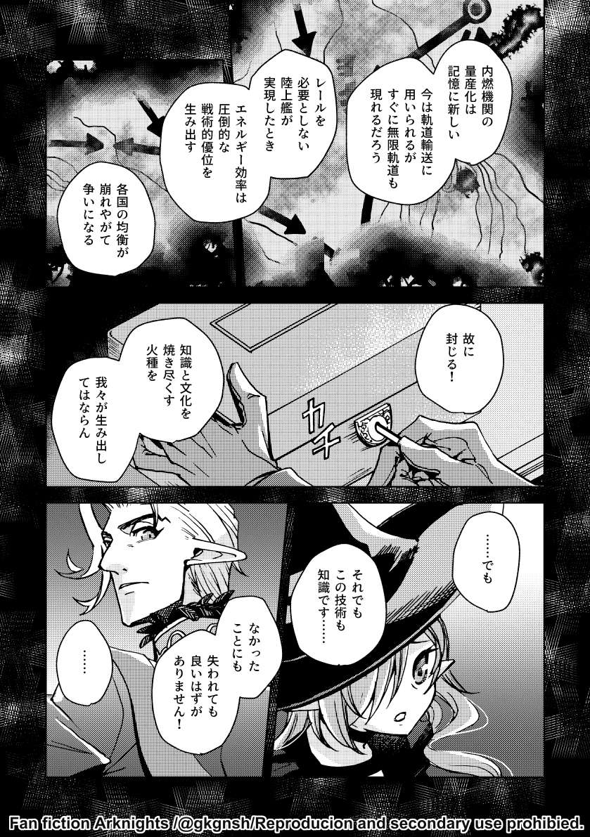 gkgnsh's tweet photo. 巫弗/巫フレ＋エルミー漫画（4/4） https://t.co/SCXDVAGg6d