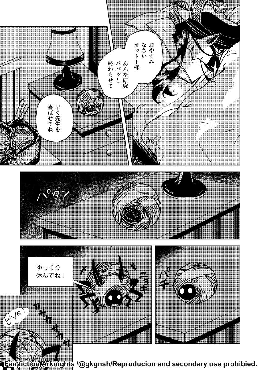 gkgnsh's tweet photo. 巫弗/巫フレ＋エルミー漫画（4/4） https://t.co/SCXDVAGg6d