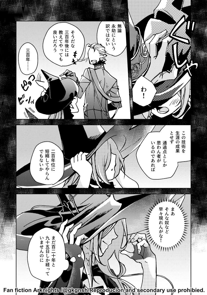 gkgnsh's tweet photo. 巫弗/巫フレ＋エルミー漫画（4/4） https://t.co/SCXDVAGg6d