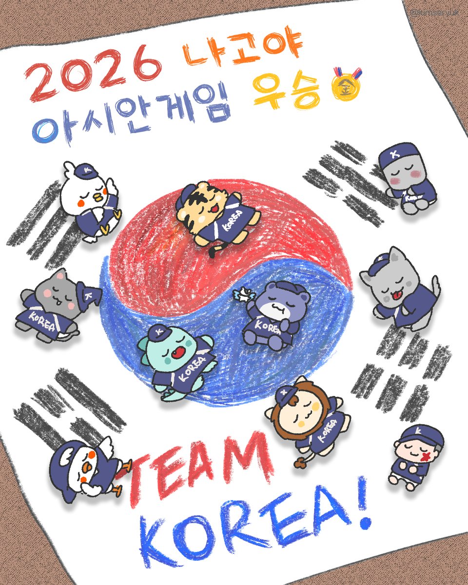 kimseryuk's tweet photo. 2026 나고야 아시안게임 우승 
대한민국, 금메달! https://t.co/a2GMoC2YEA