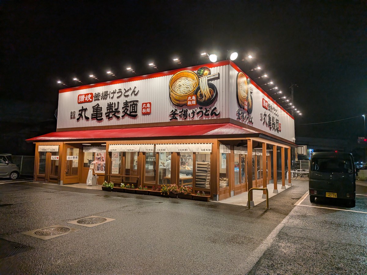 yset0's tweet photo. 丸亀製麺和歌山大谷
今までの丸亀製麺になかった3玉まで同値段。濃厚魚介豚つけ汁うどん。めちゃくちゃ濃厚ではなかった気がする? https://t.co/I9KKg78EW2
