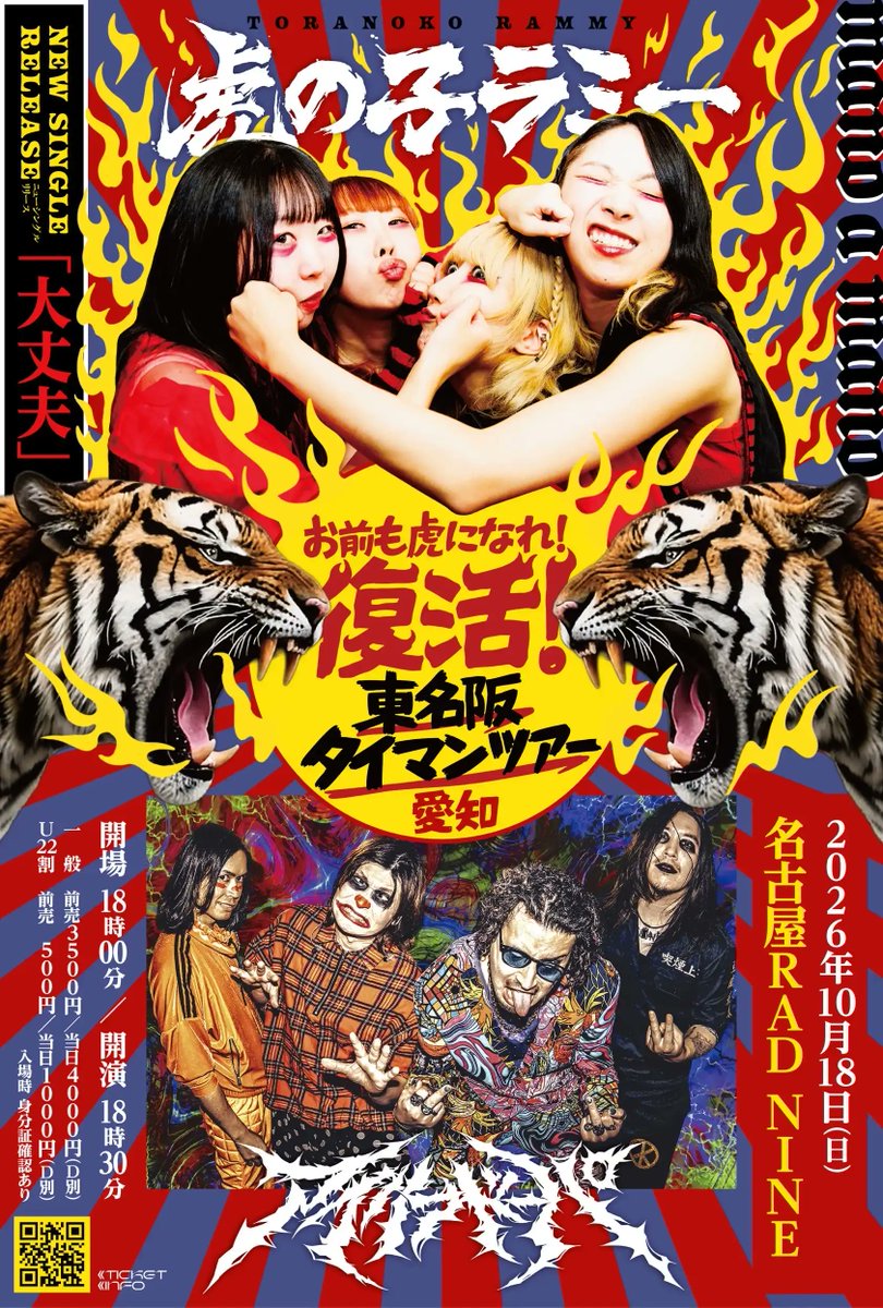 AILIFDOPA's tweet photo. 【⚡️10月はライブ7本！⚡️】
10/3(土) 渋谷7会場サーキット 🎟️⬇️
https://t.co/UwKslxrJ4r

10/8(木) 代官山SPACE ODD &amp;
10/17(土) 神戸太陽と虎 🎟️⬇️
https://t.co/LzNw6sDnWf

↓🎟️リンクはHPで！
10/18(日) 名古屋RAD NINE 
10/25(日) 西永福JAM 
10/27(火) ���幌近松
10/31(土) オナガワ・コテリズン https://t.co/R804CMDUu7